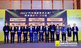 新能源汽车技术，GMG荣膺“技术创新奖”