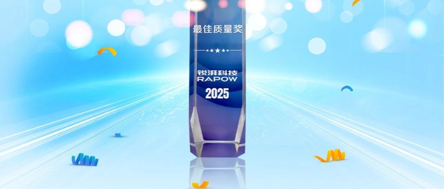 协同共进，质领未来，GMG荣获锐湃动力颁发的“最佳质量奖”！